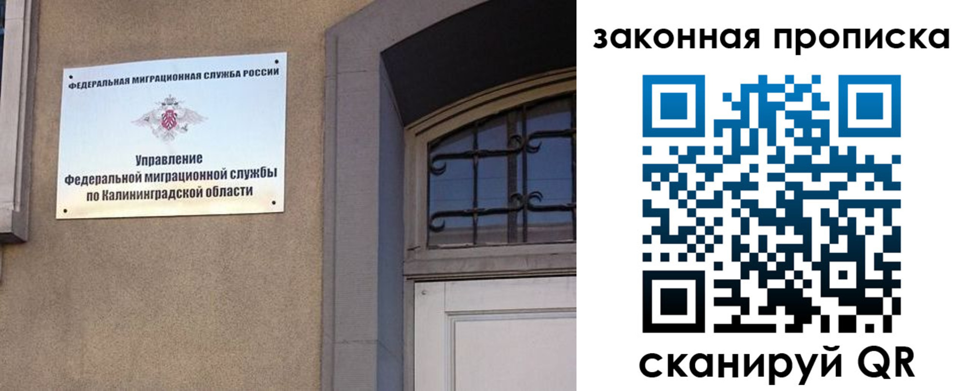 прописка для работы в Шарыпово